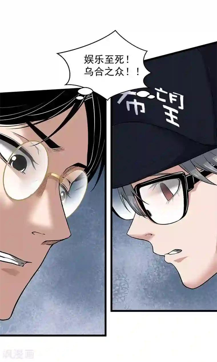 挑战者还是空想家第34话 告白