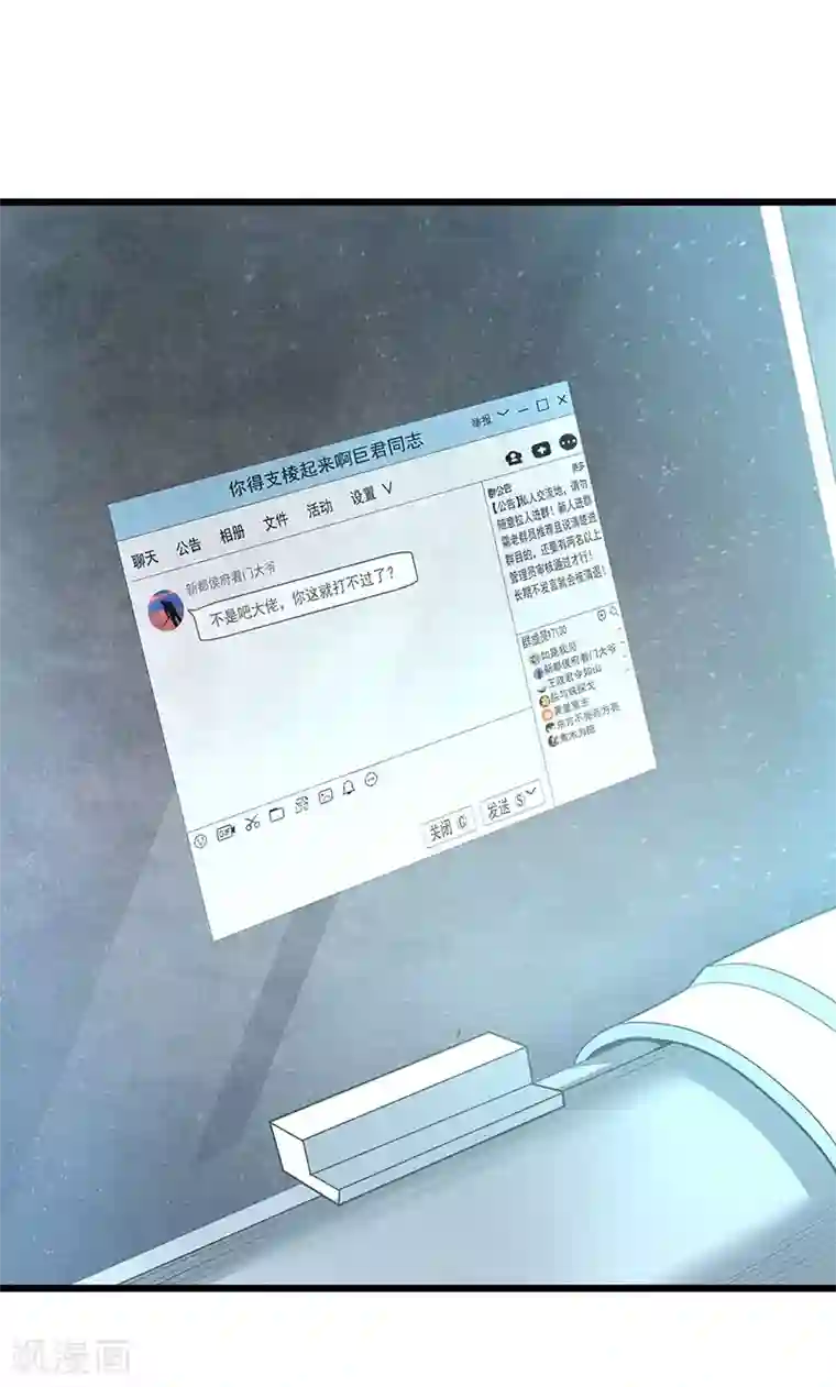 挑战者还是空想家第34话 告白