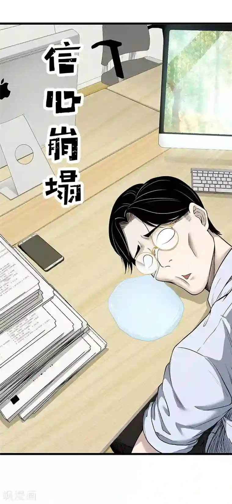 挑战者还是空想家第34话 告白