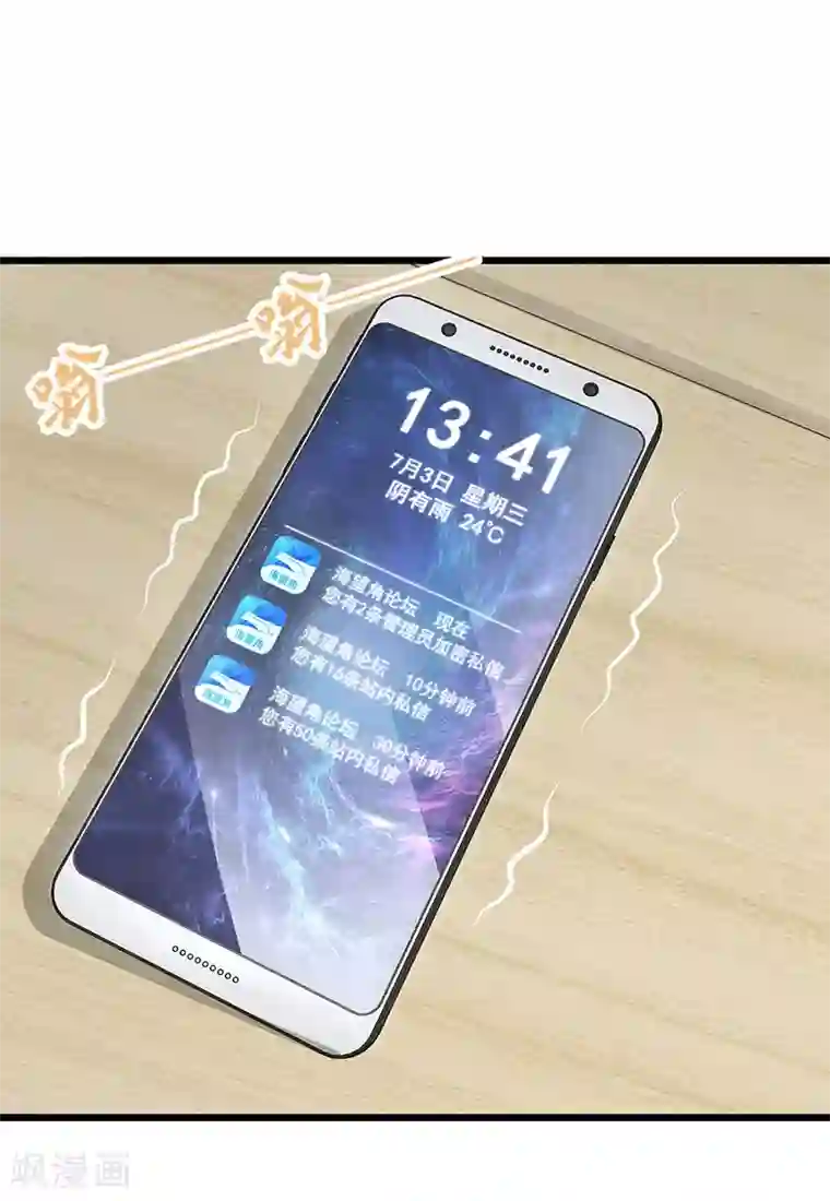 挑战者还是空想家第34话 告白