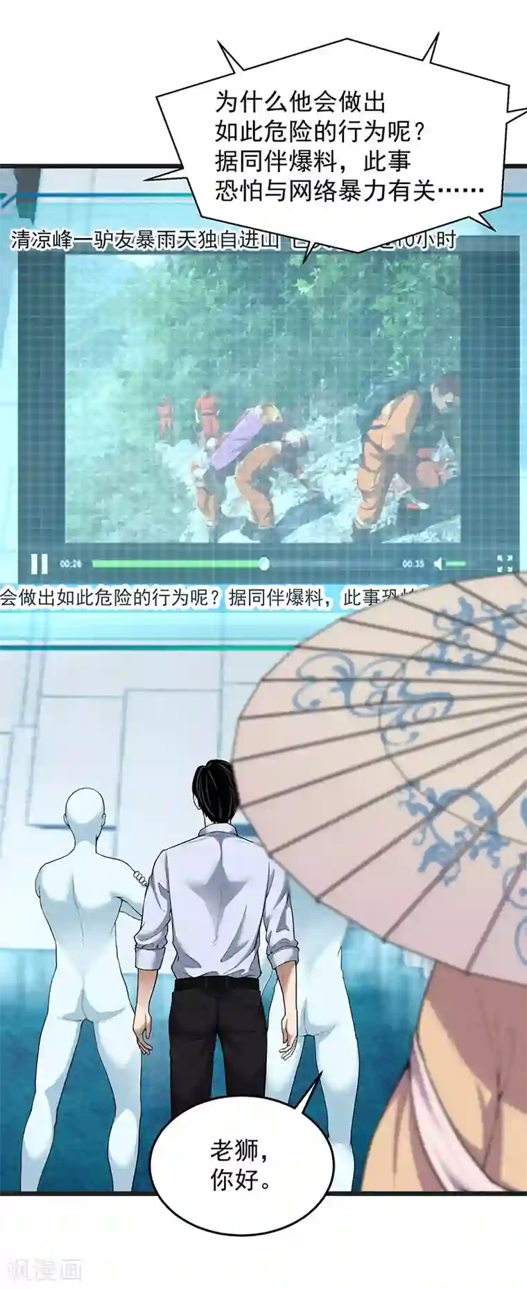 挑战者还是空想家第34话 告白