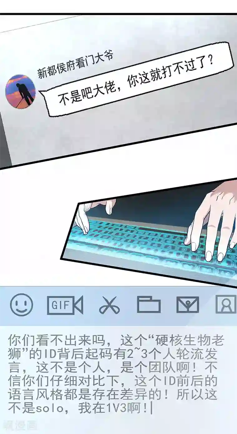 挑战者还是空想家第34话 告白