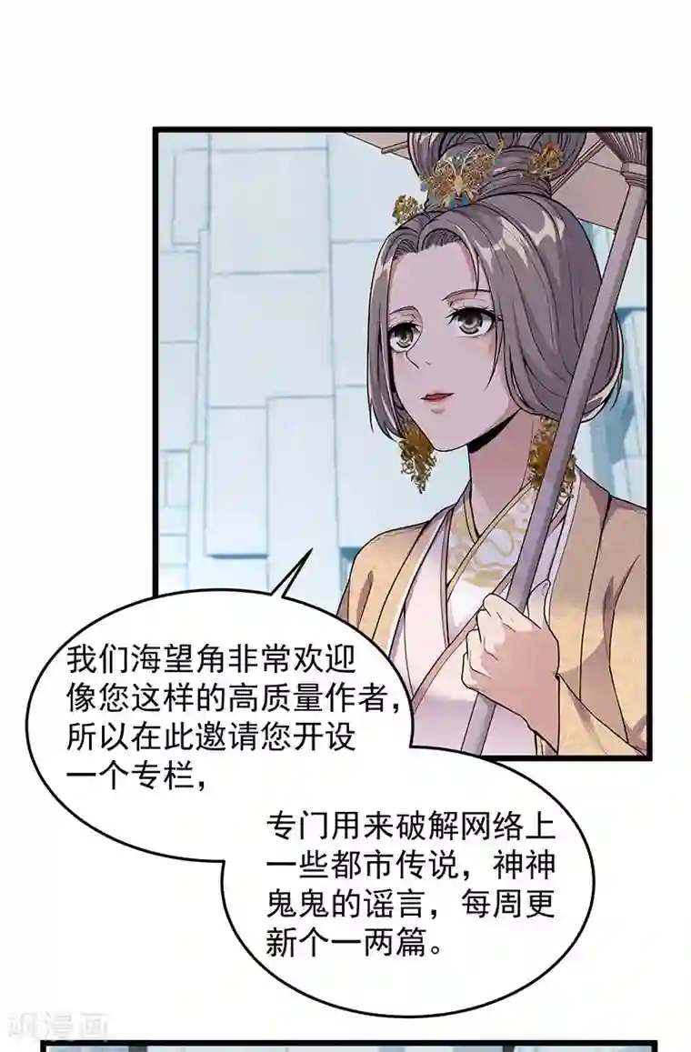 挑战者还是空想家第34话 告白