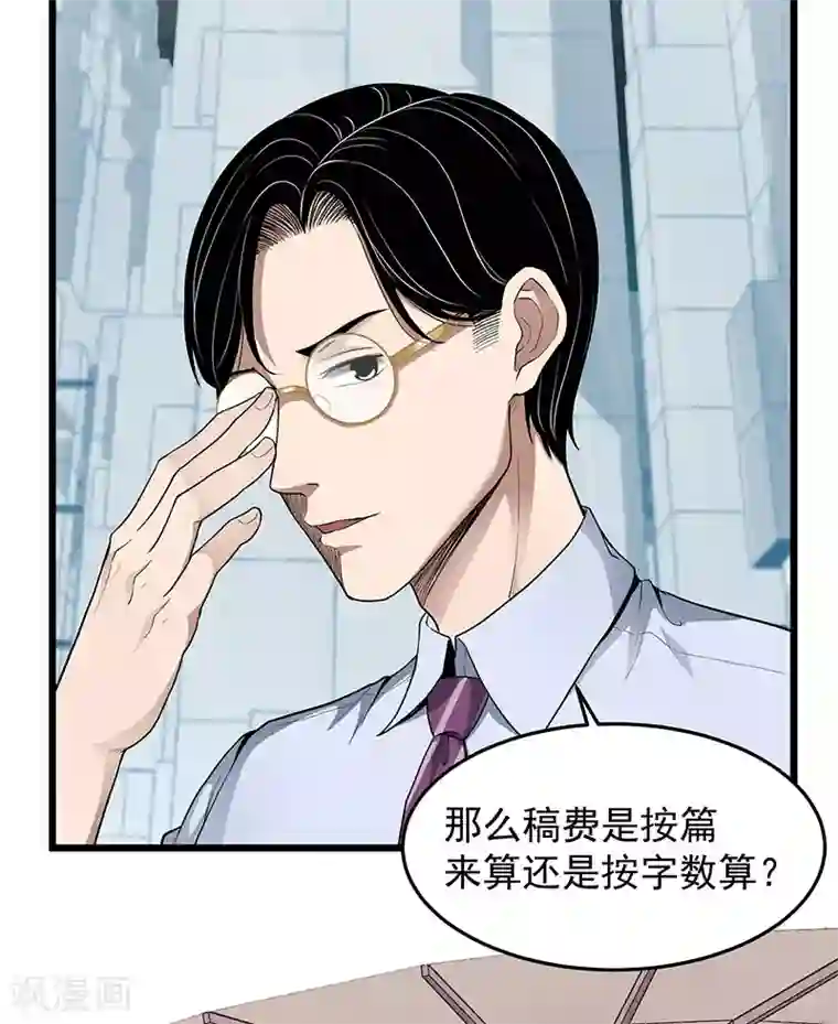 挑战者还是空想家第34话 告白