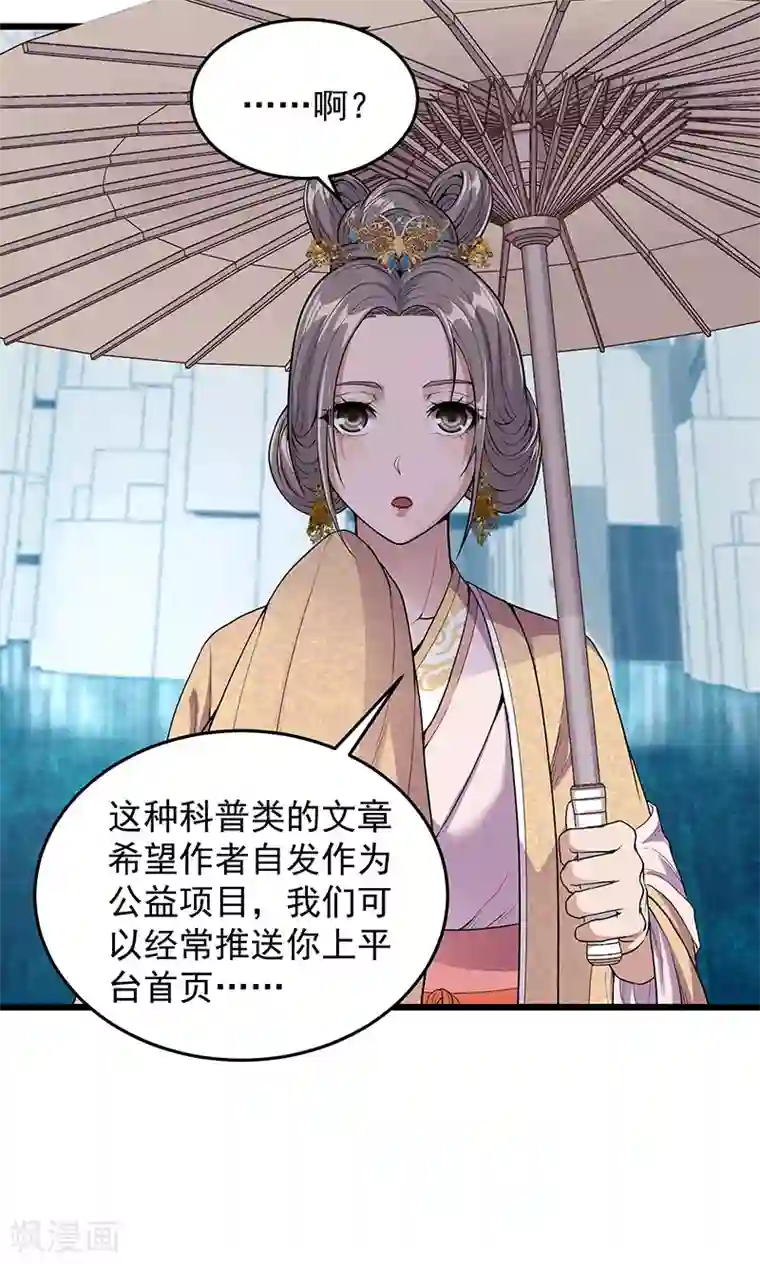挑战者还是空想家第34话 告白