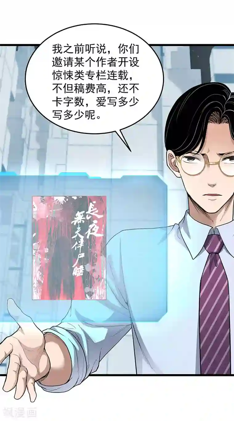 挑战者还是空想家第34话 告白