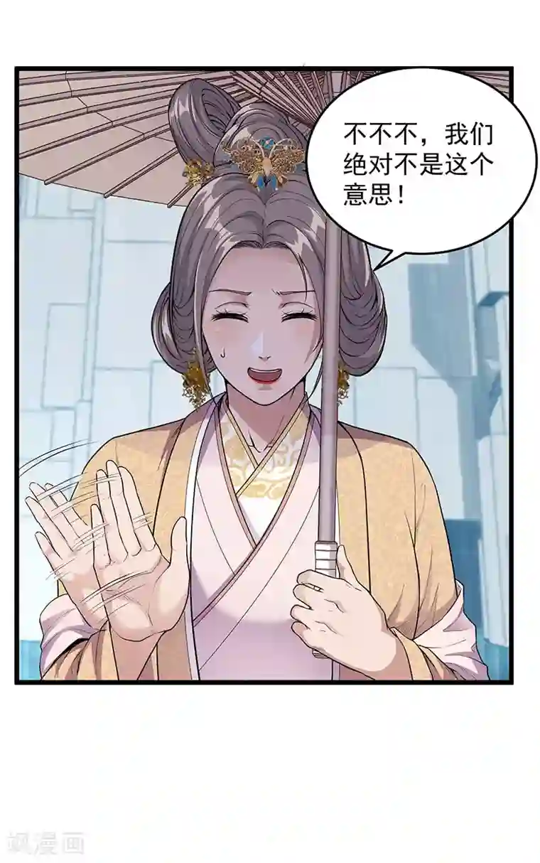 挑战者还是空想家第34话 告白