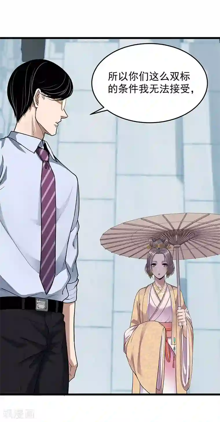 挑战者还是空想家第34话 告白