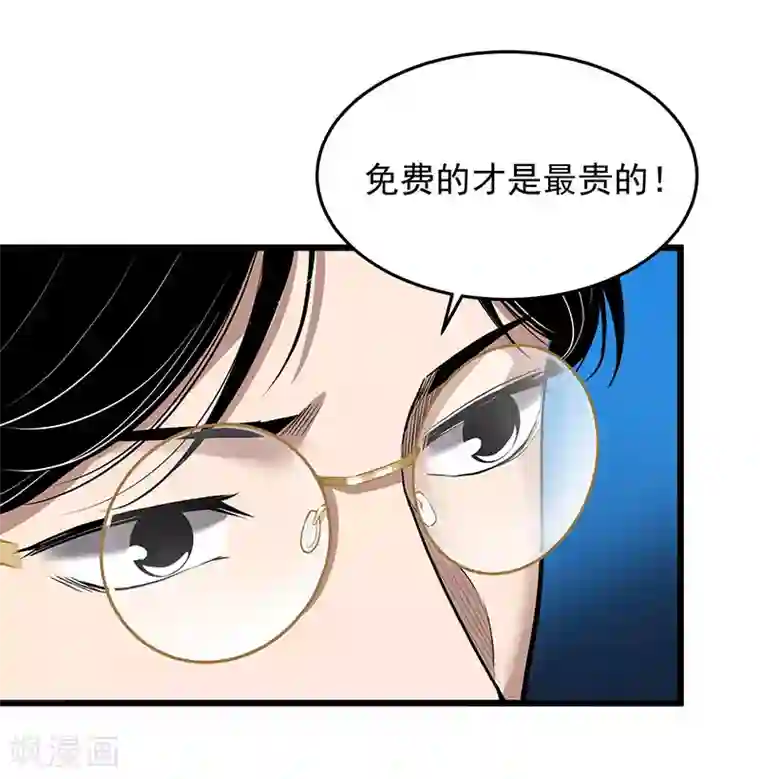 挑战者还是空想家第34话 告白