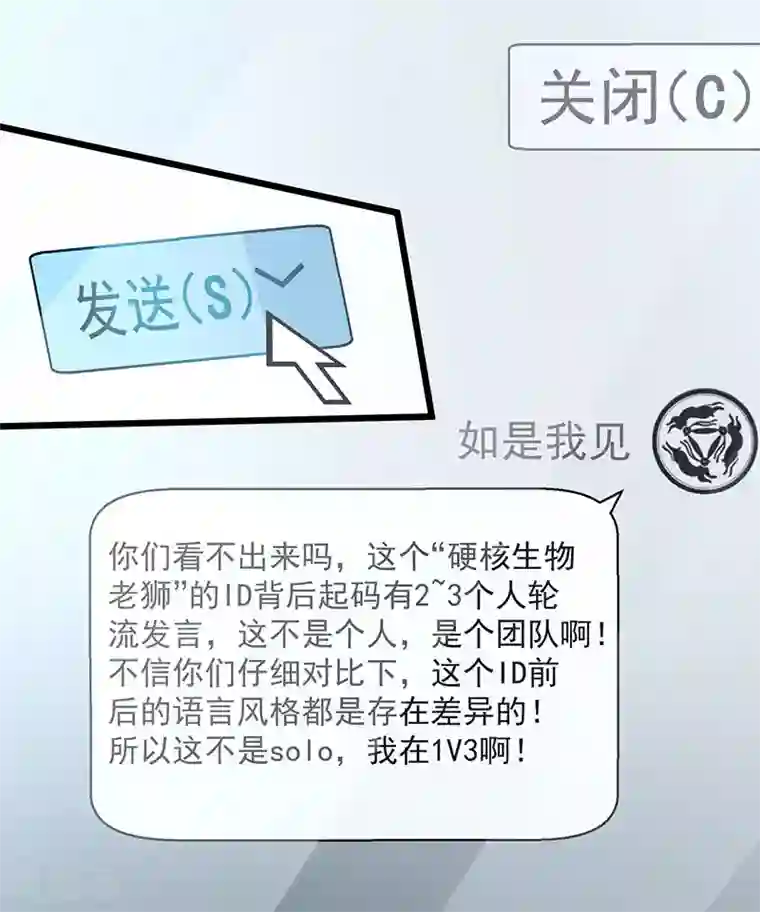 挑战者还是空想家第34话 告白