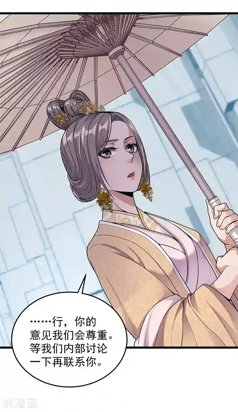 挑战者还是空想家第34话 告白