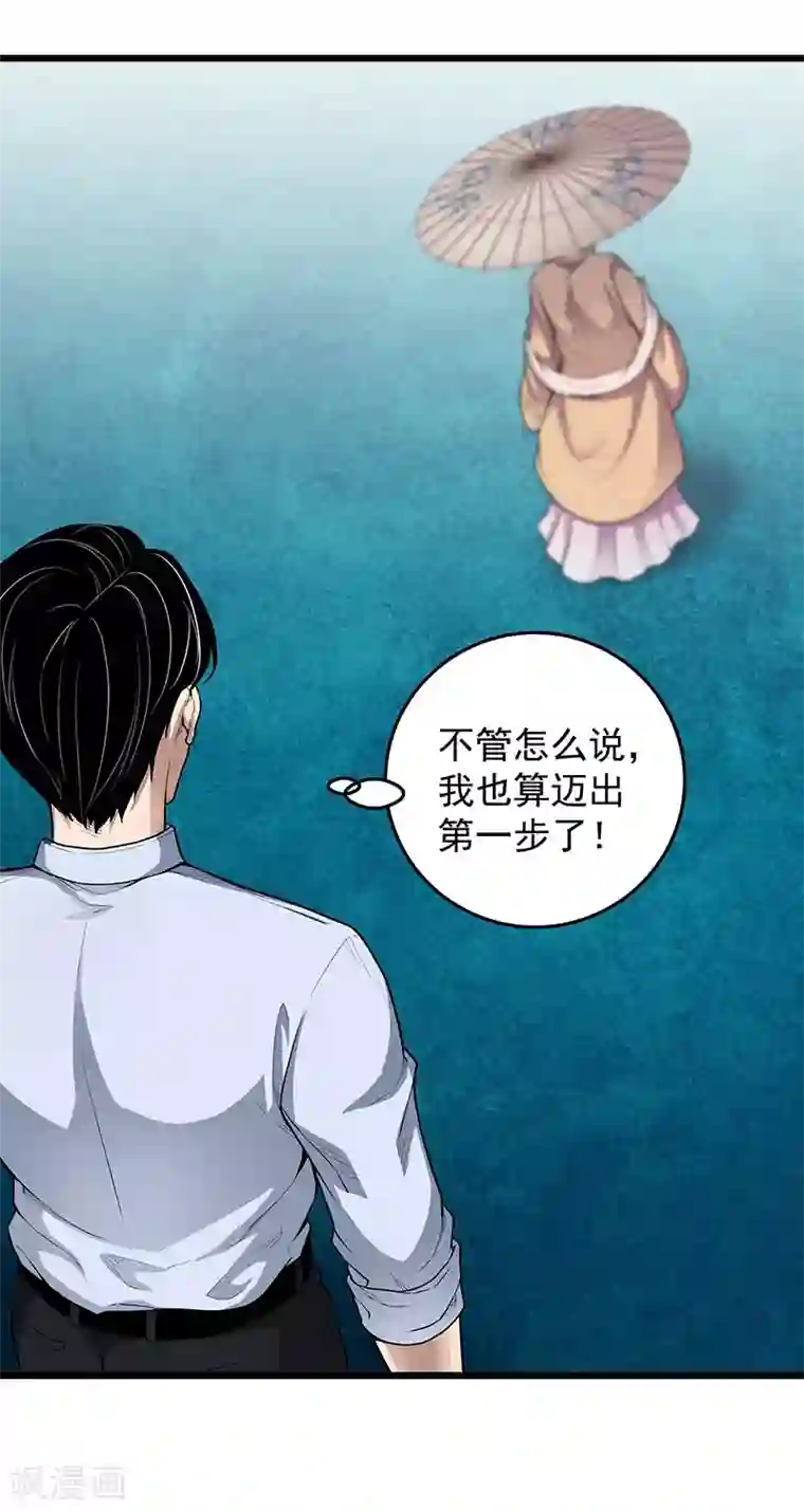 挑战者还是空想家第34话 告白