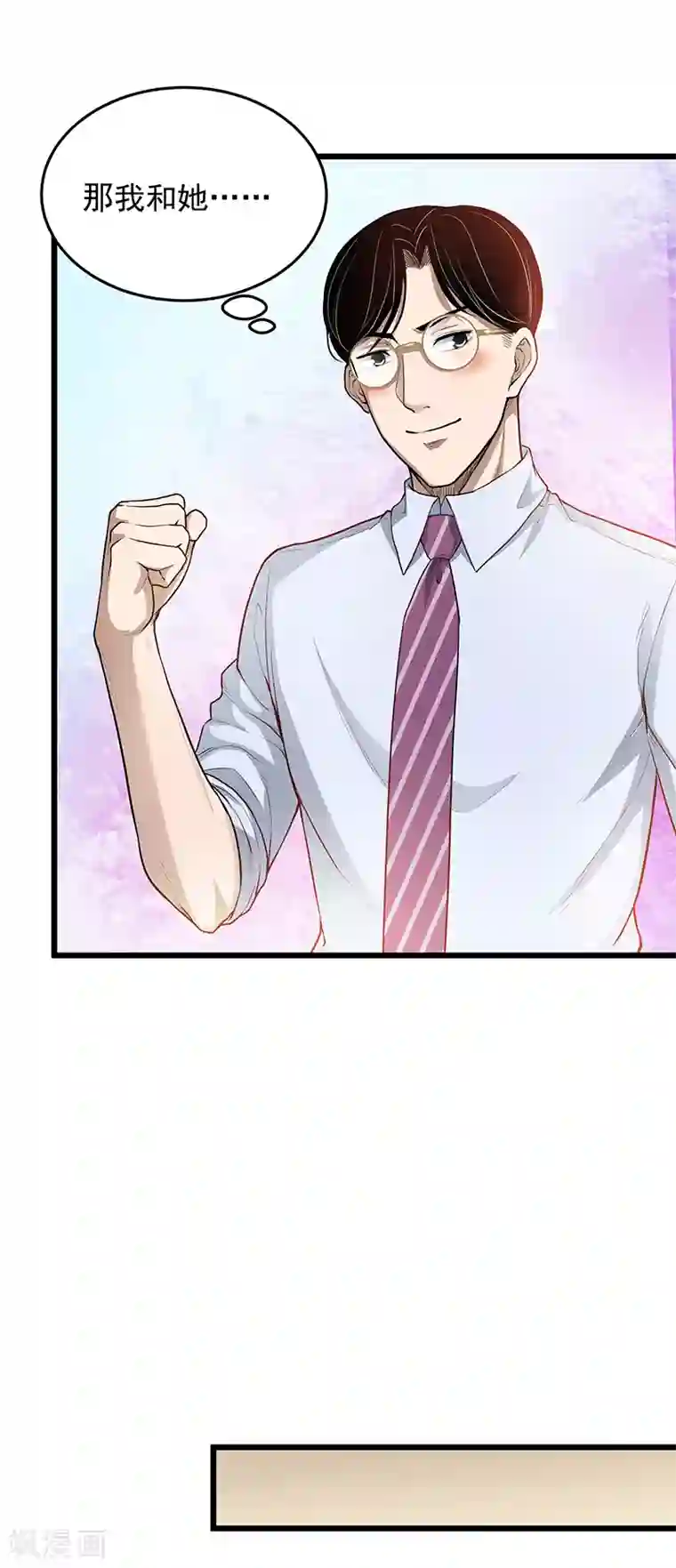 挑战者还是空想家第34话 告白