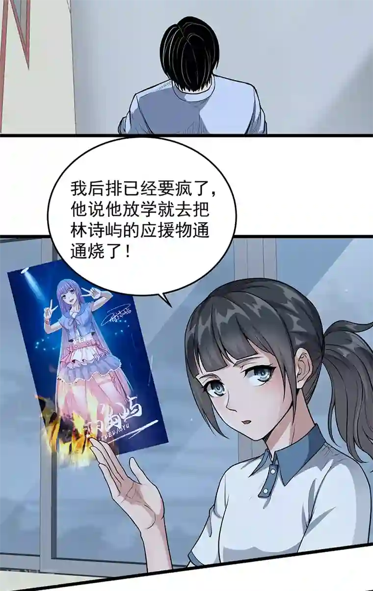 挑战者还是空想家第34话 告白