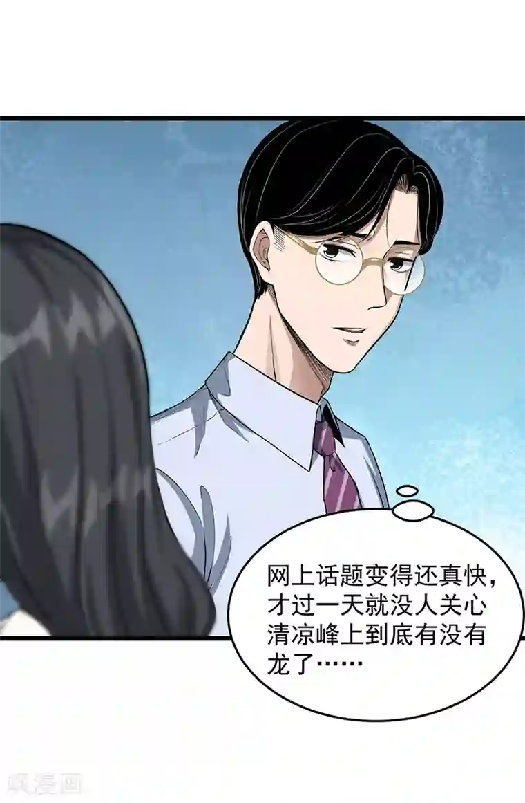 挑战者还是空想家第34话 告白