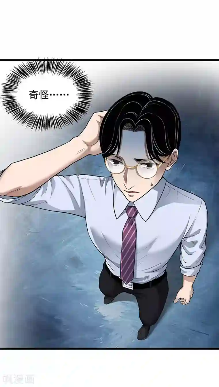 挑战者还是空想家第34话 告白