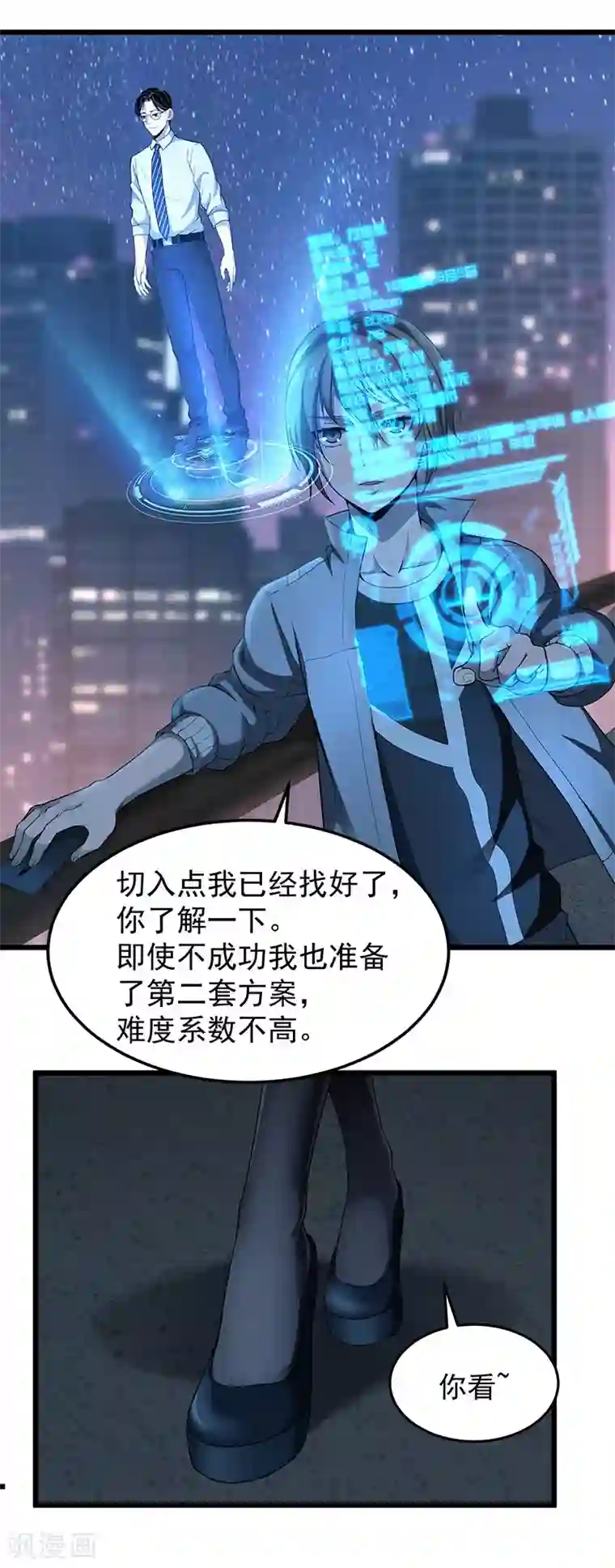 张艺兴那好大第35话 委托