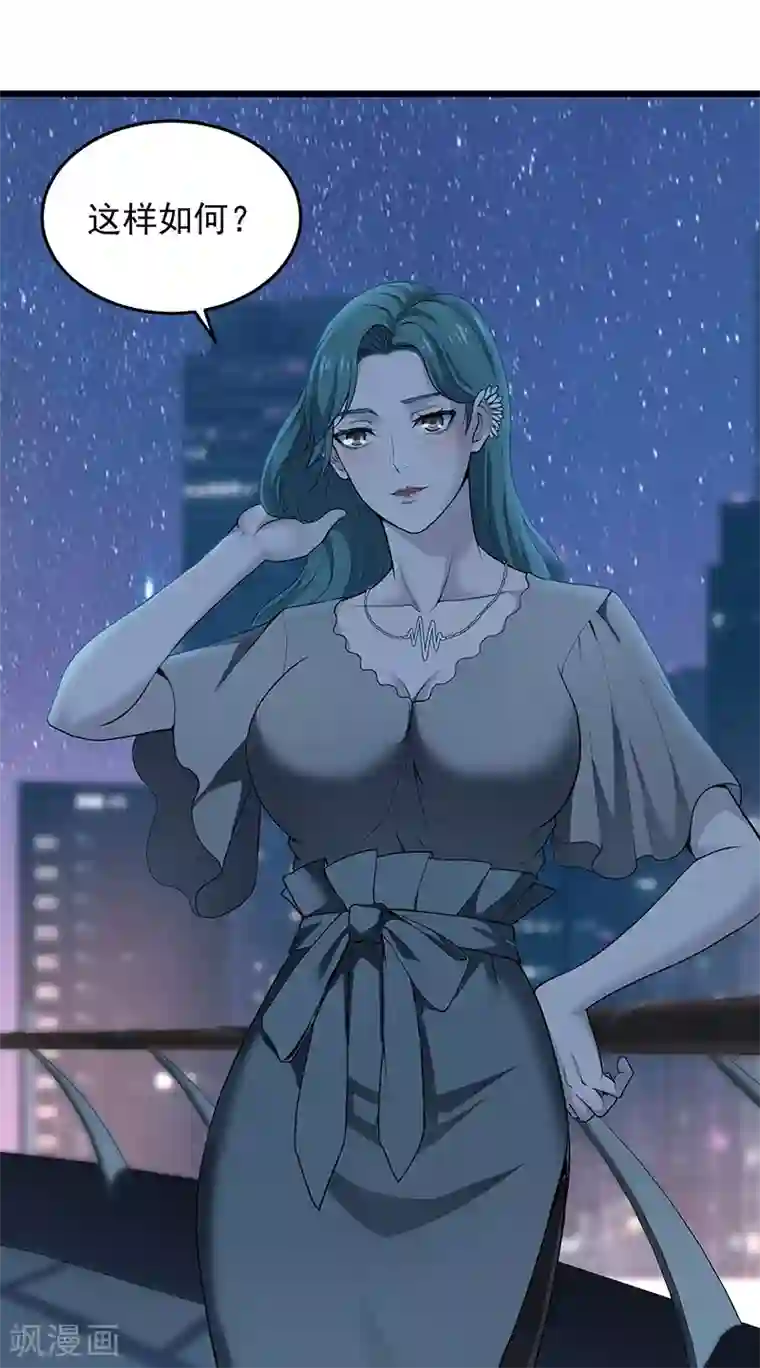 挑战者还是空想家第35话 委托