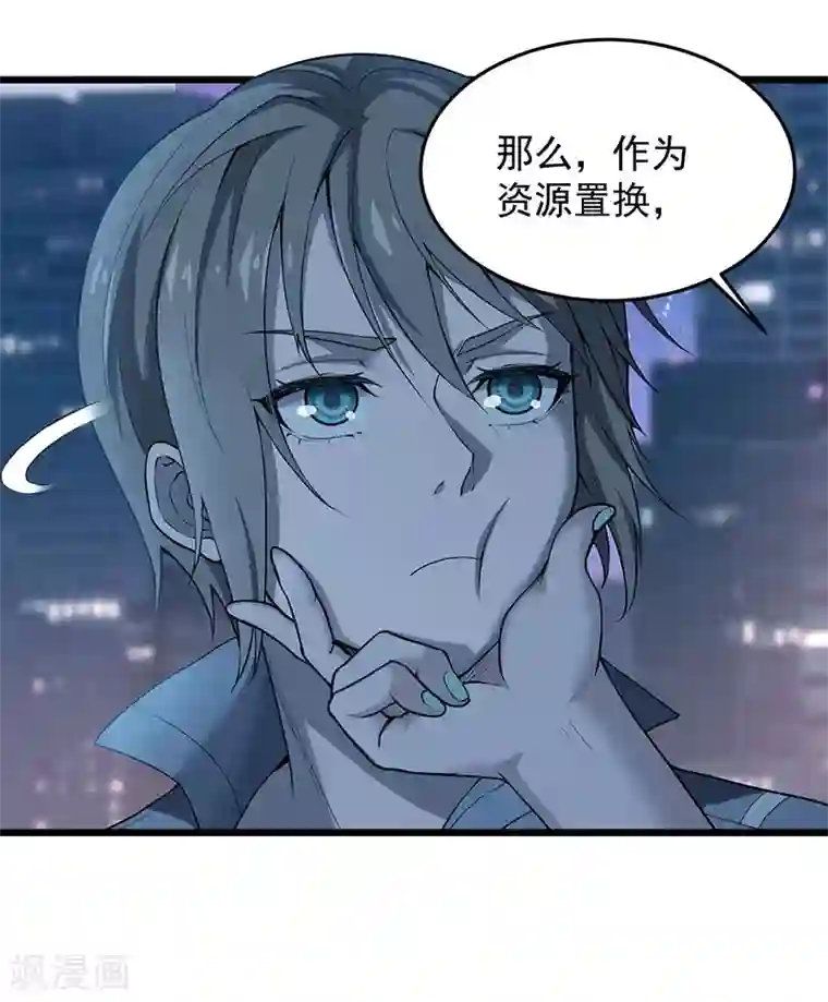 张艺兴那好大第35话 委托
