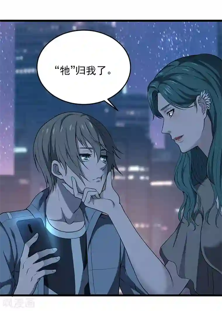 挑战者还是空想家第35话 委托