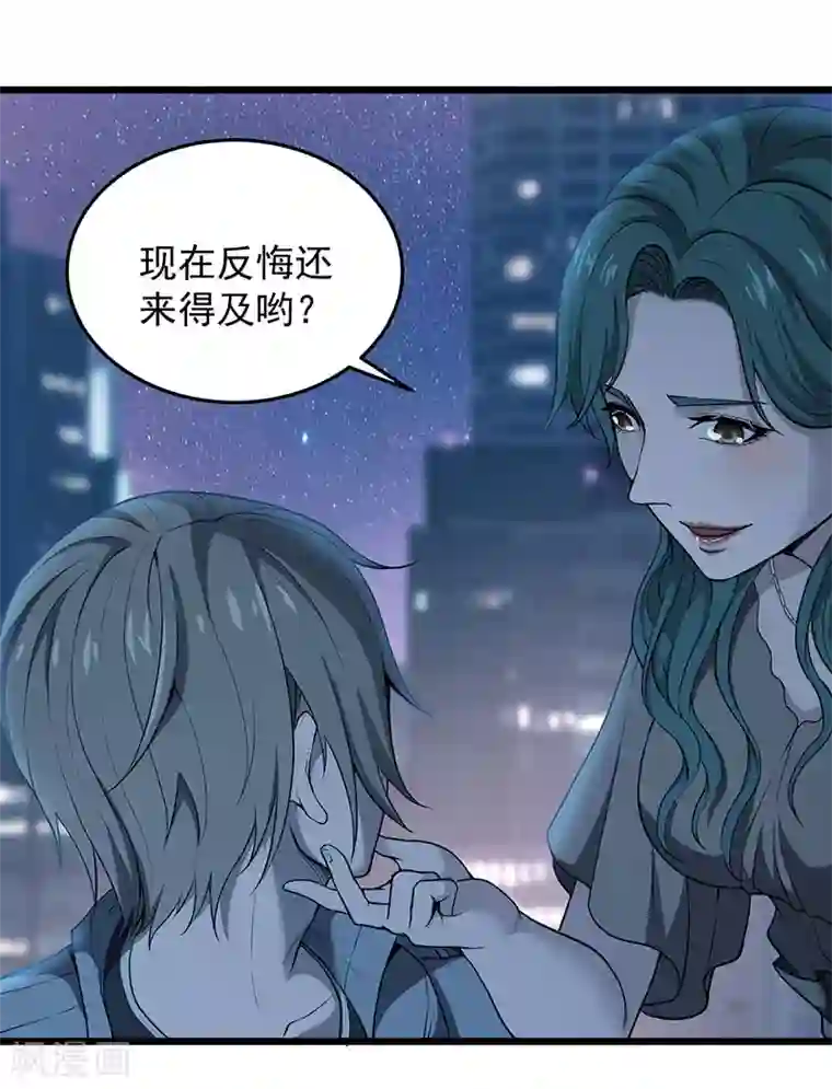 挑战者还是空想家第35话 委托