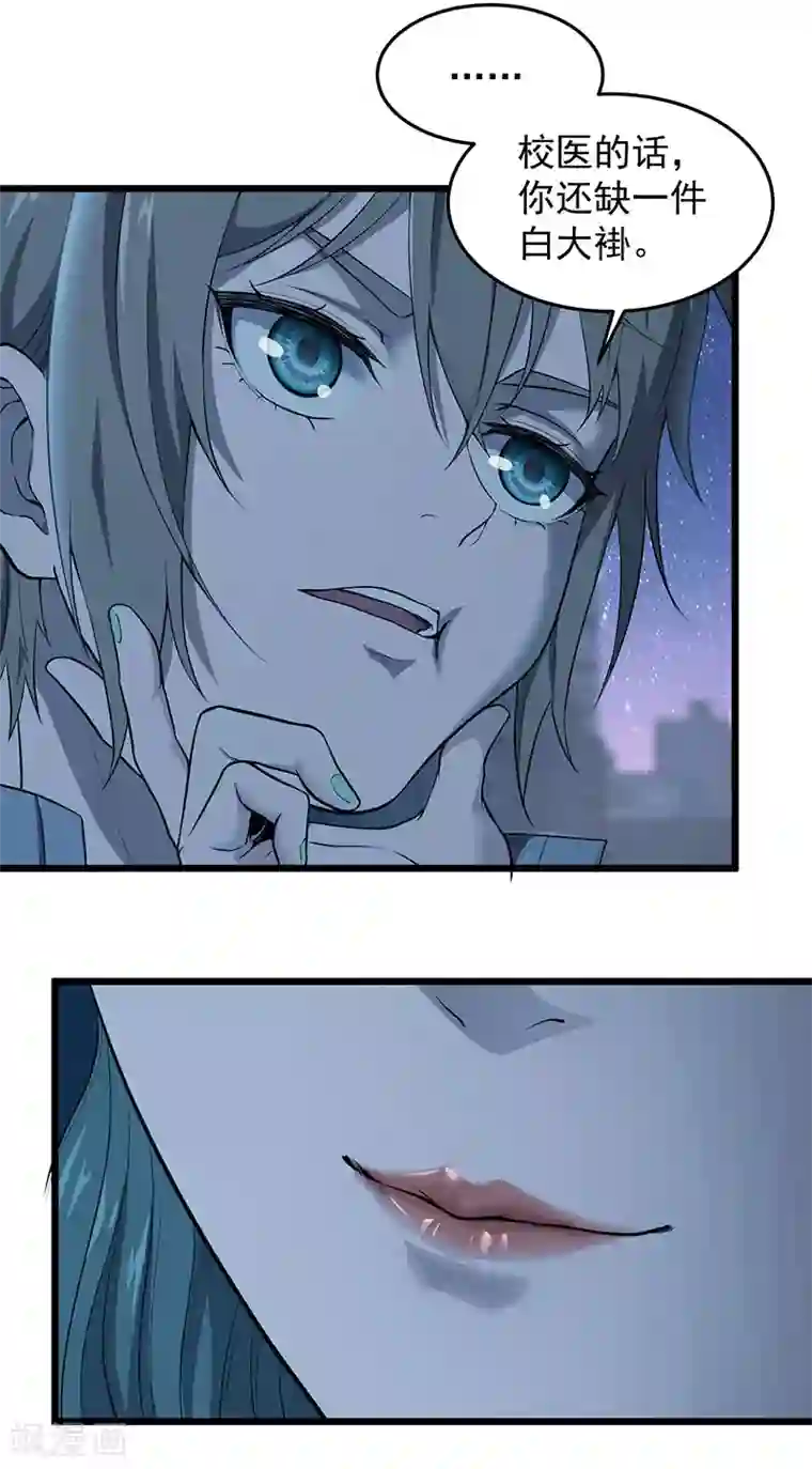 挑战者还是空想家第35话 委托