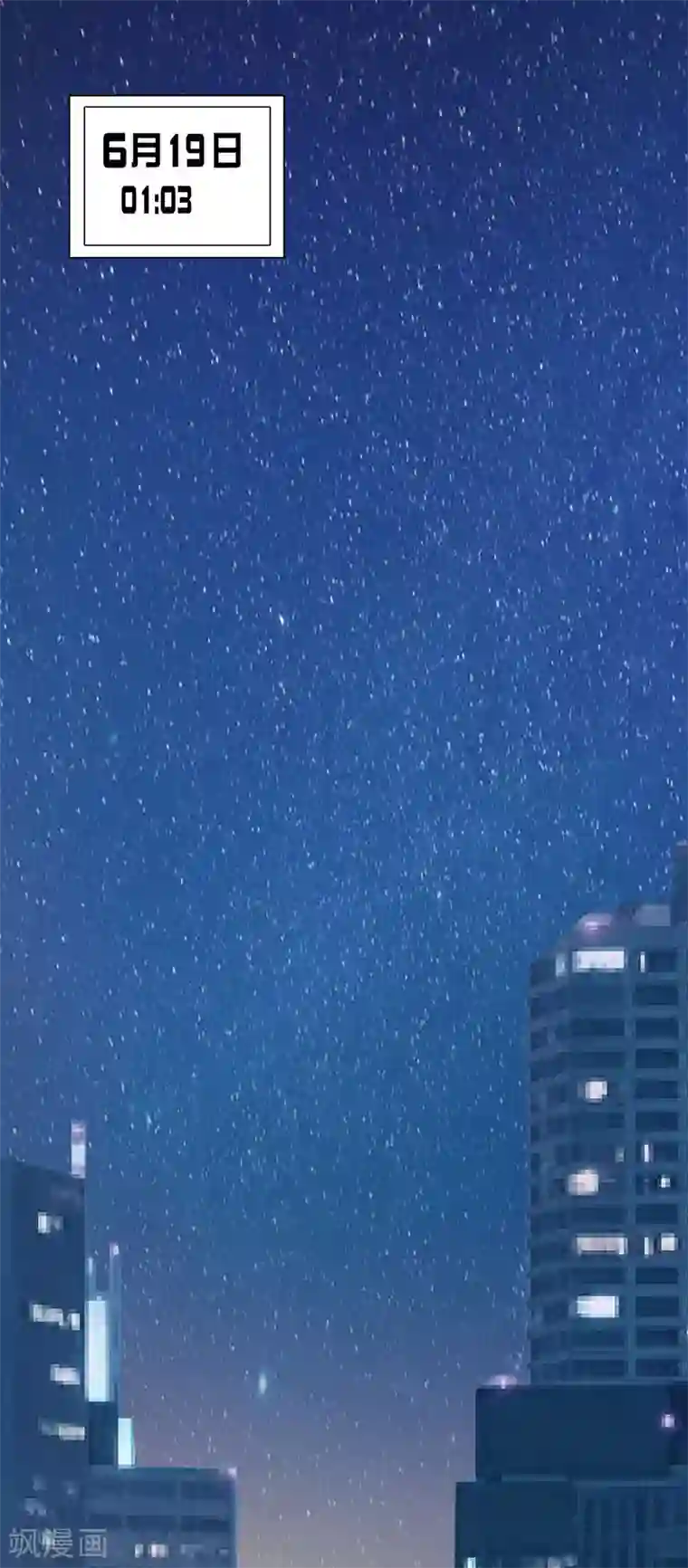 挑战者还是空想家第35话 委托