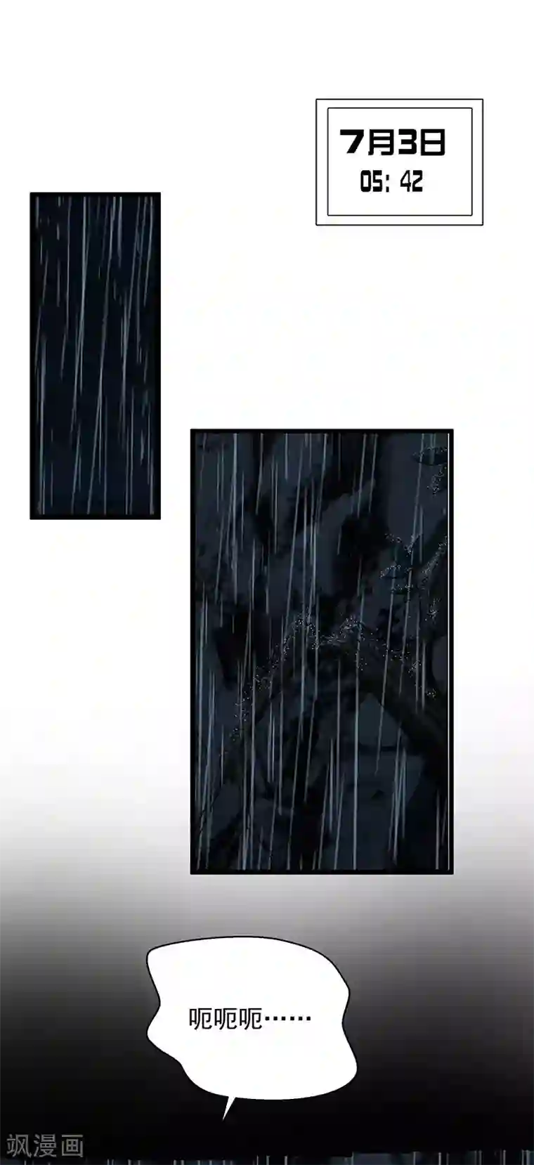 挑战者还是空想家第35话 委托