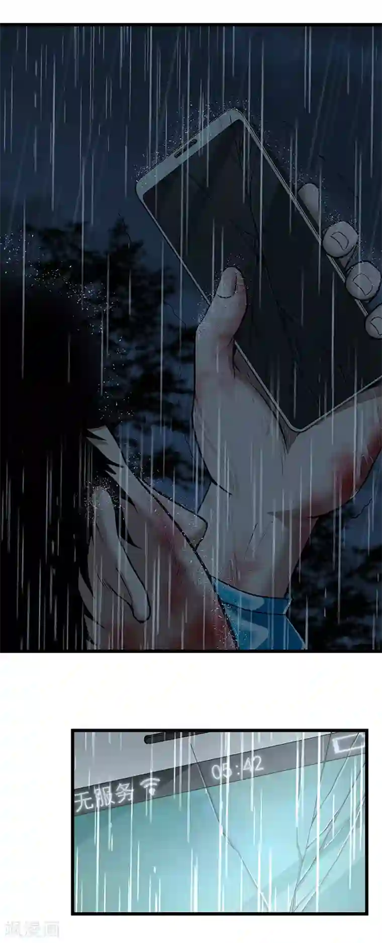 挑战者还是空想家第35话 委托