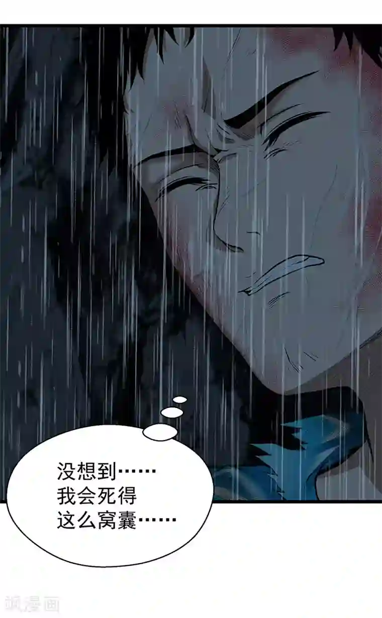 挑战者还是空想家第35话 委托