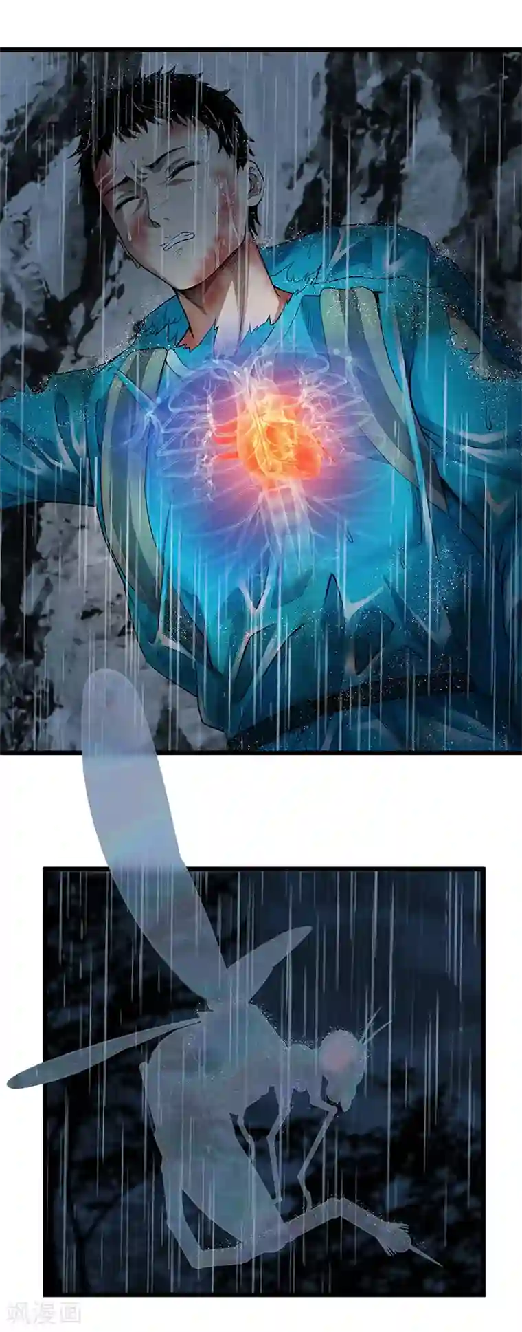 挑战者还是空想家第35话 委托