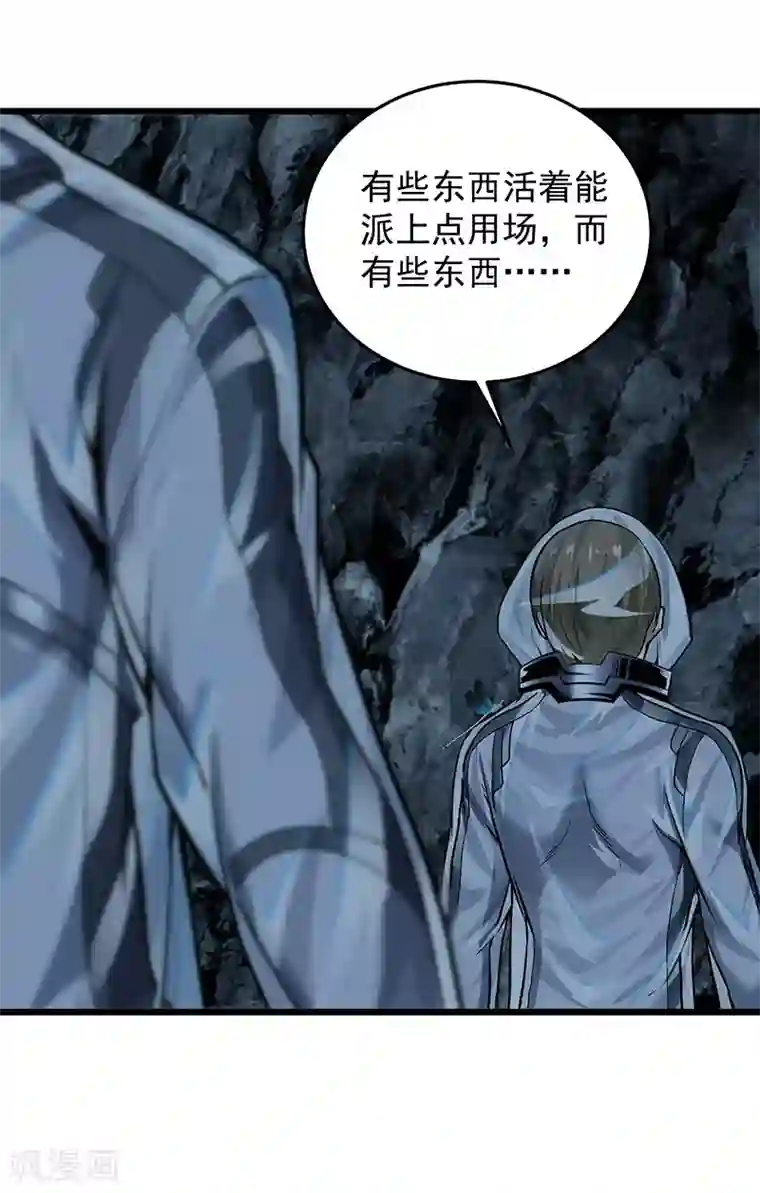 挑战者还是空想家第35话 委托