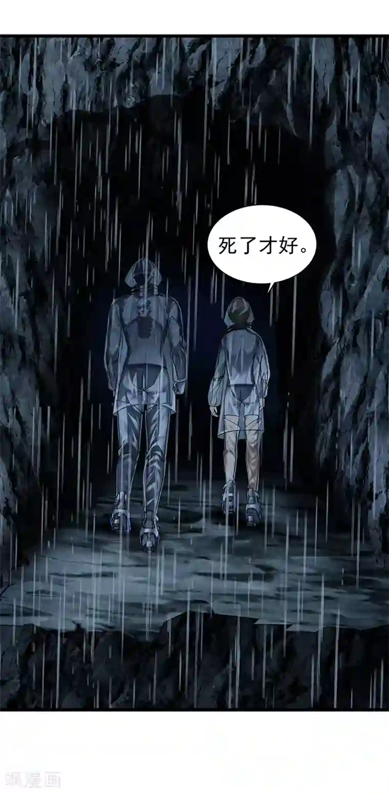 张艺兴那好大第35话 委托