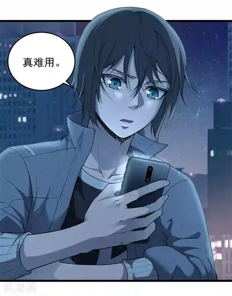 挑战者还是空想家第35话 委托