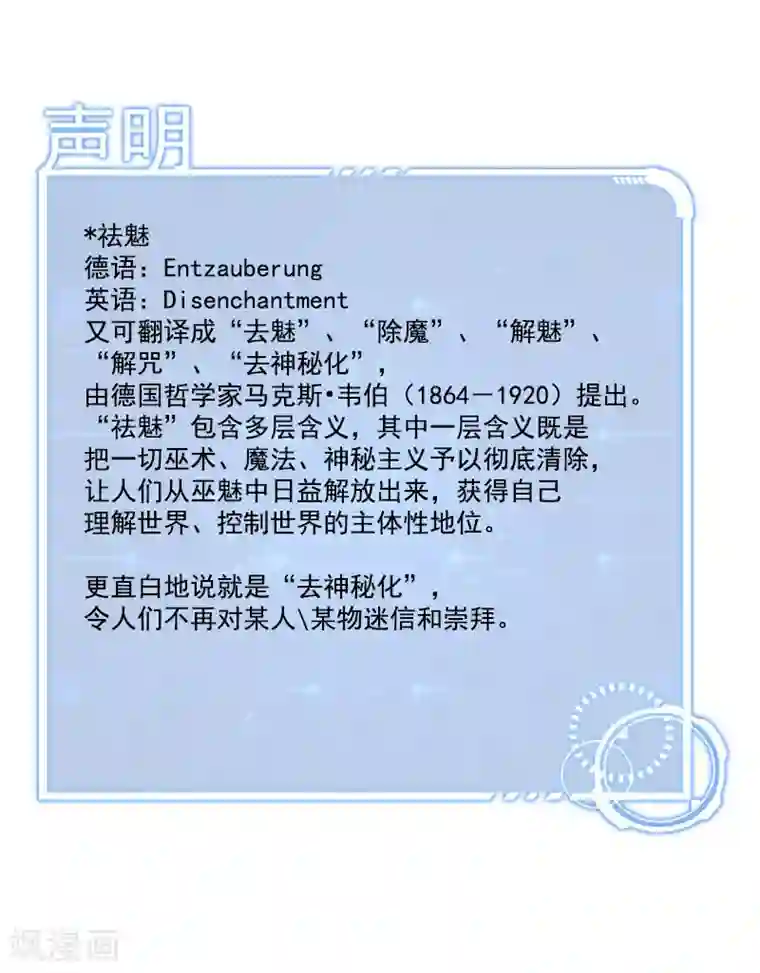 张艺兴那好大第35话 委托