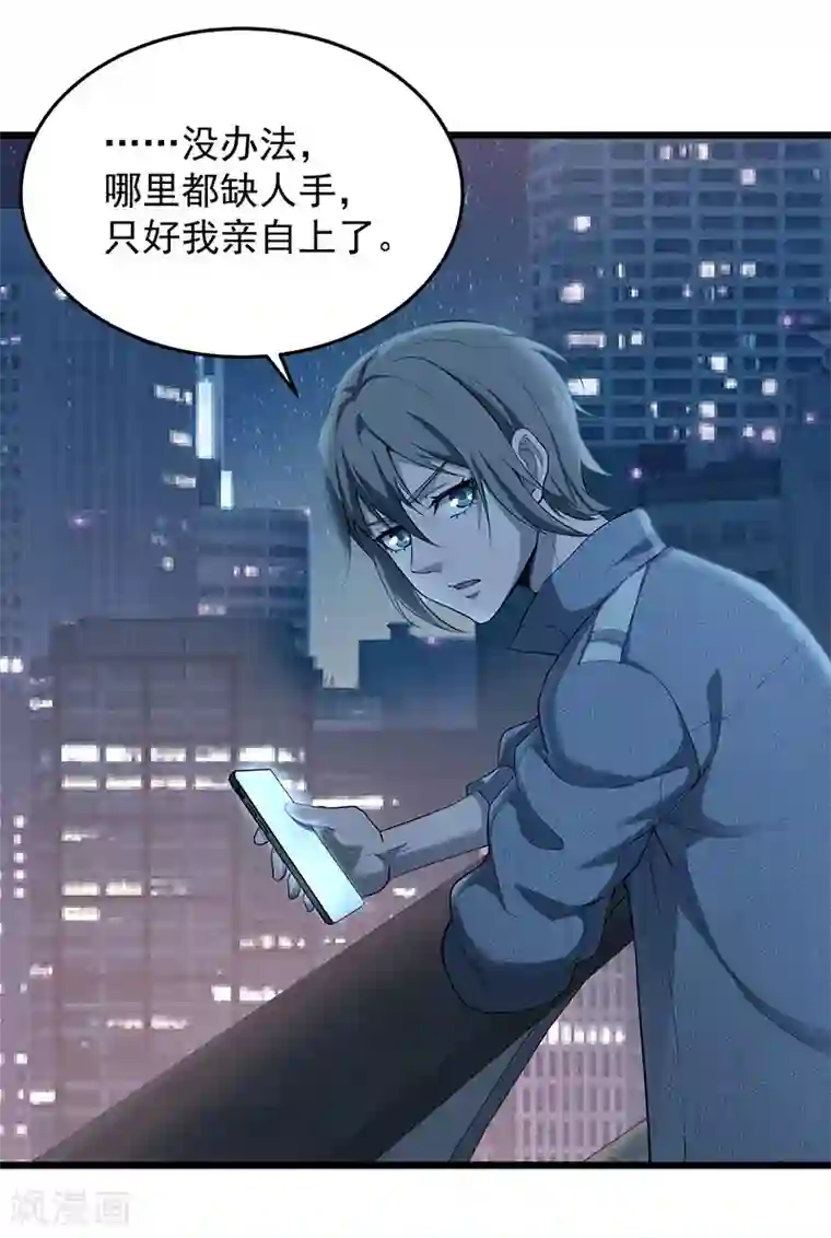 挑战者还是空想家第35话 委托