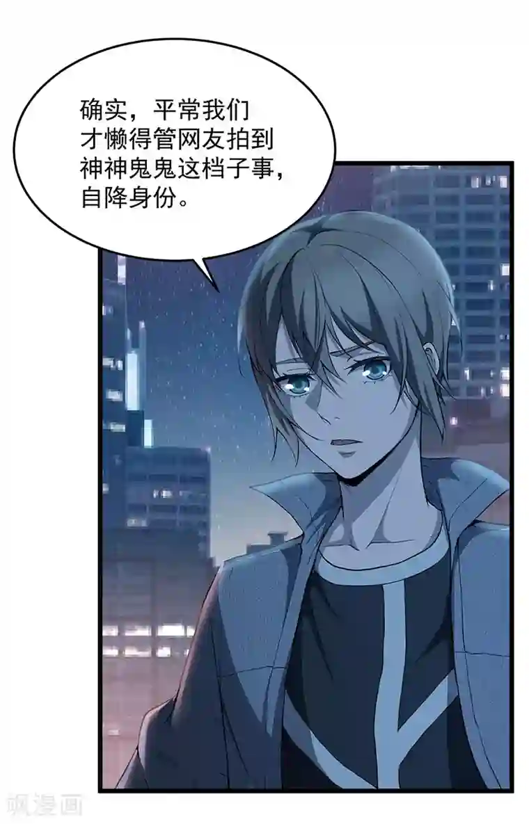 张艺兴那好大第35话 委托