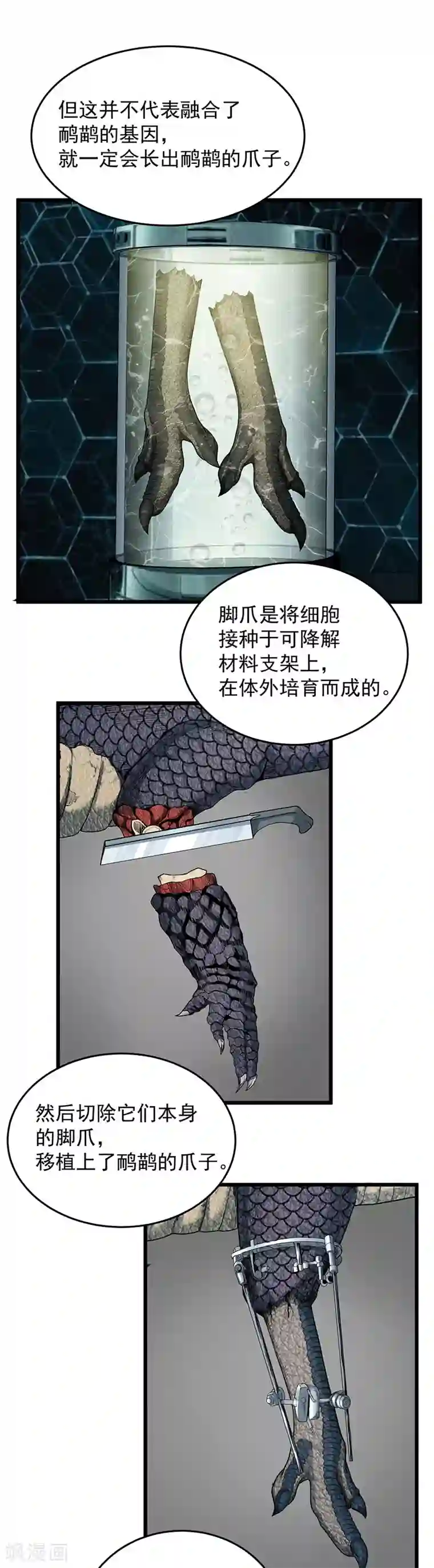 挑战者还是空想家第36话 你会崇拜飞机吗？