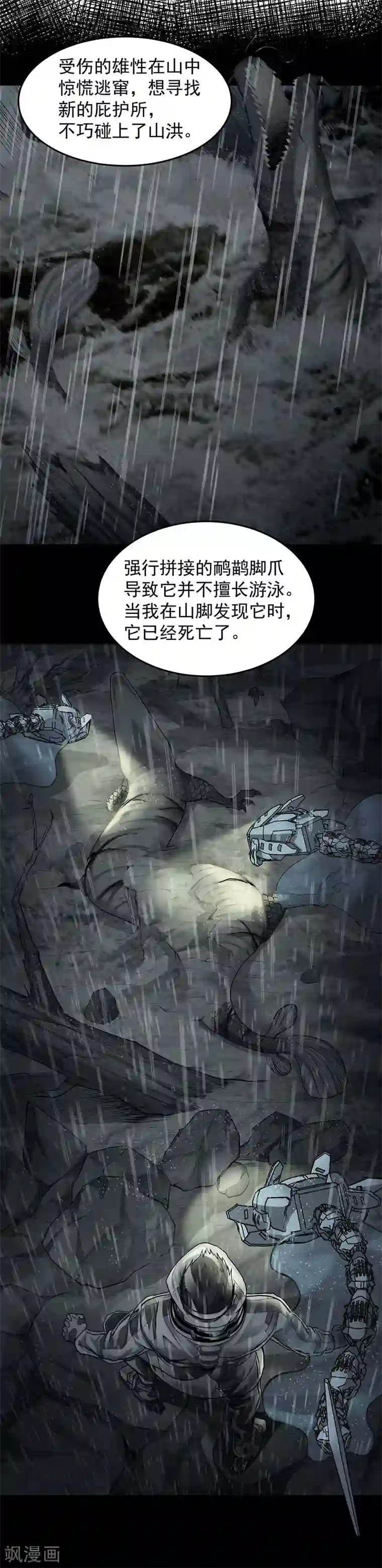 挑战者还是空想家第36话 你会崇拜飞机吗？