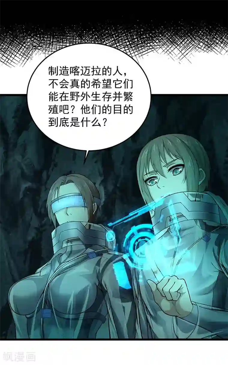 挑战者还是空想家第36话 你会崇拜飞机吗？