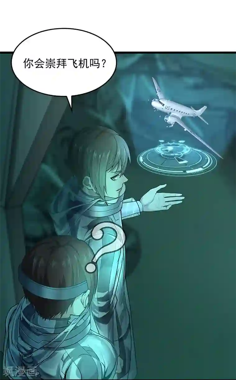 挑战者还是空想家第36话 你会崇拜飞机吗？