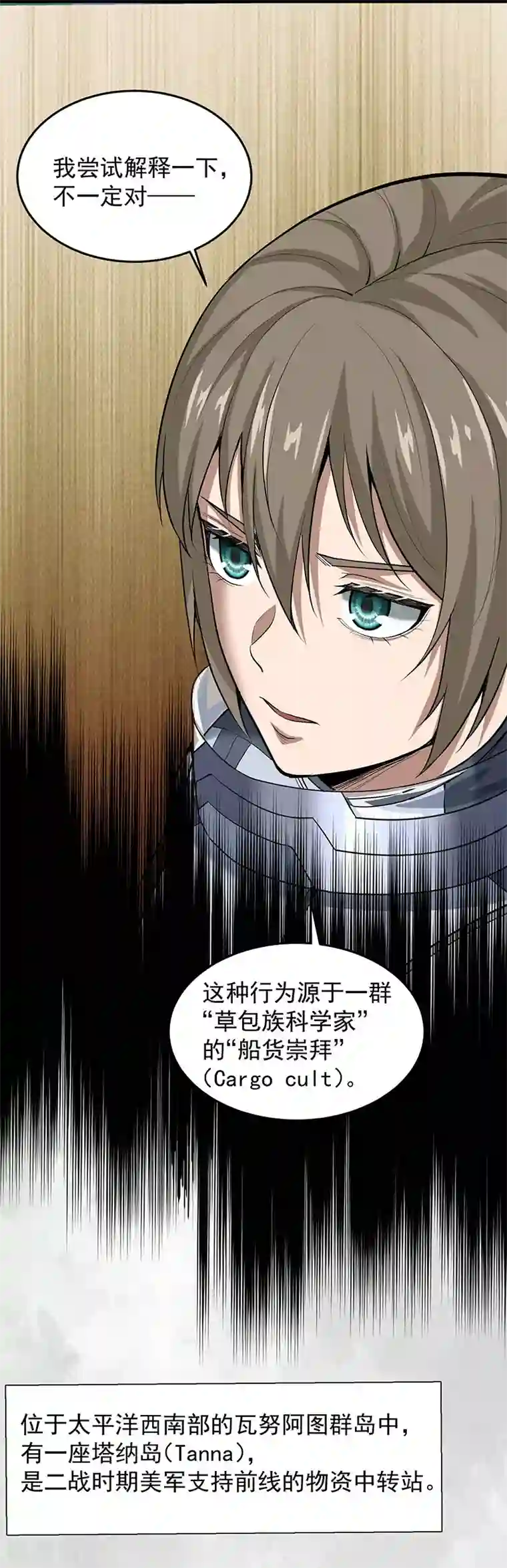 挑战者还是空想家第36话 你会崇拜飞机吗？