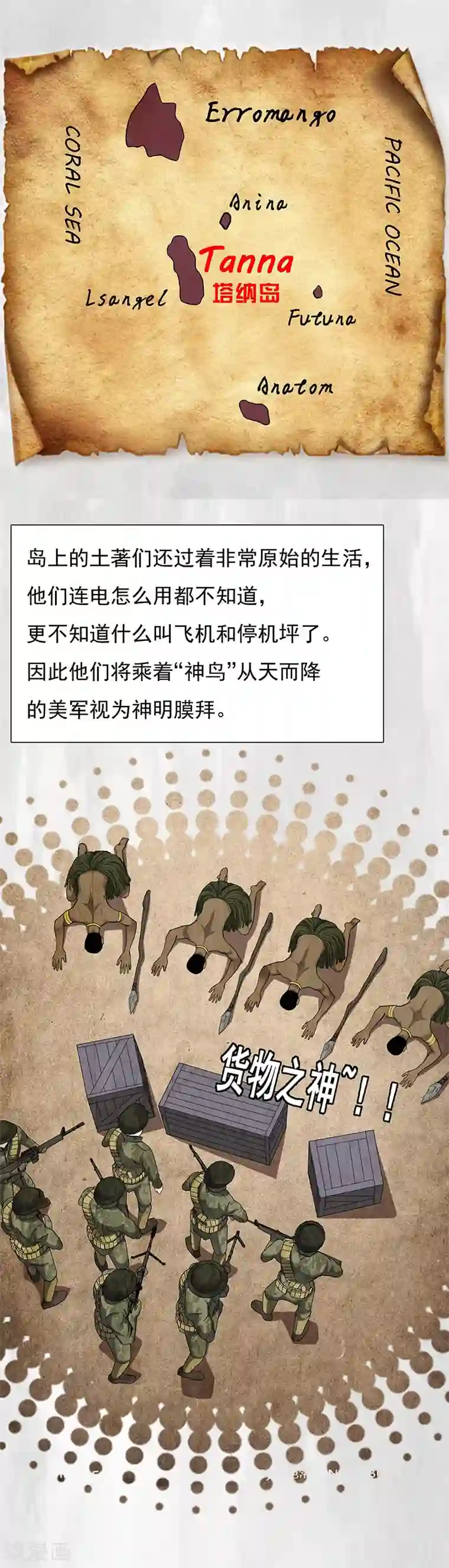 挑战者还是空想家第36话 你会崇拜飞机吗？