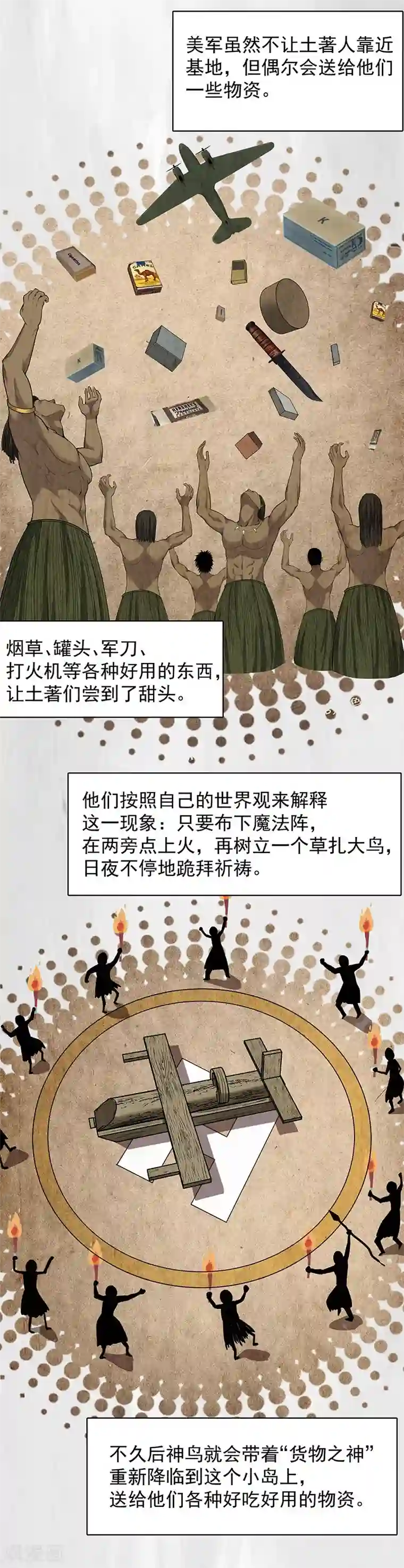 挑战者还是空想家第36话 你会崇拜飞机吗？