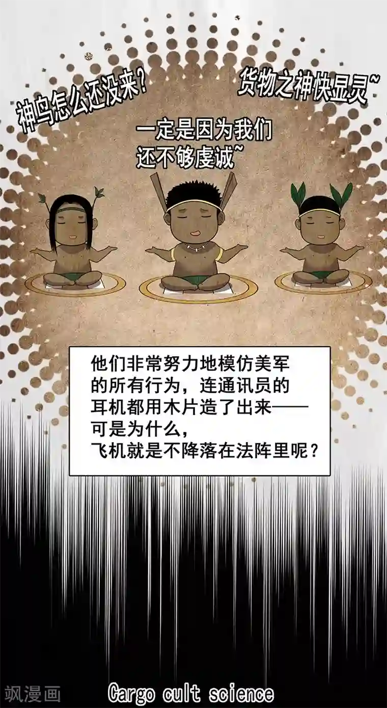 挑战者还是空想家第36话 你会崇拜飞机吗？