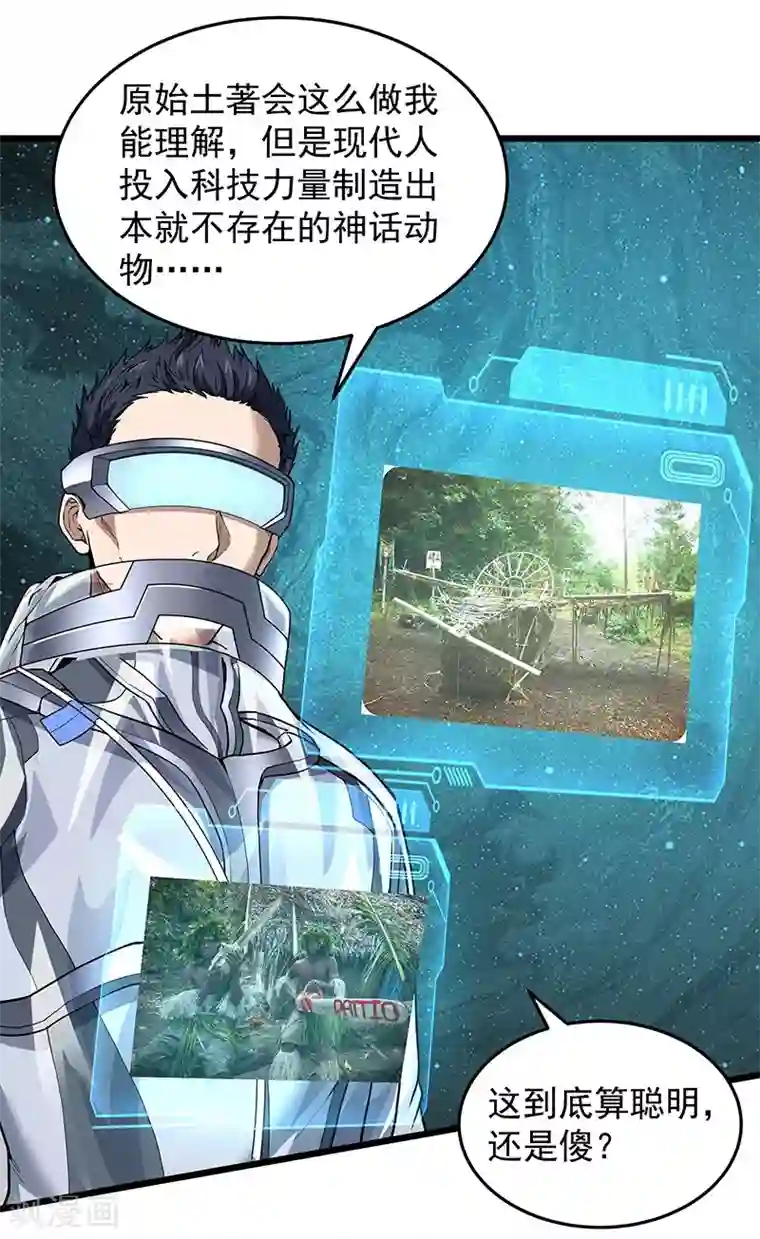 挑战者还是空想家第36话 你会崇拜飞机吗？