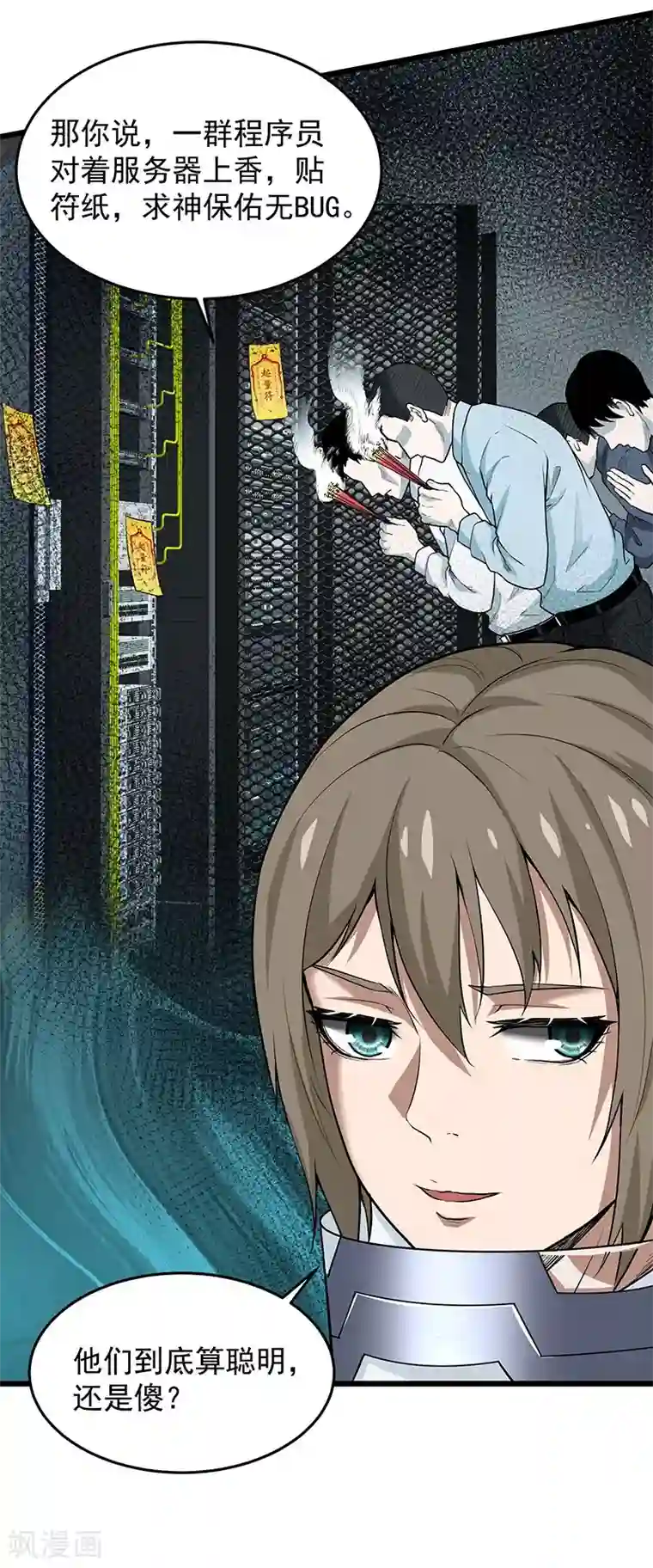 挑战者还是空想家第36话 你会崇拜飞机吗？