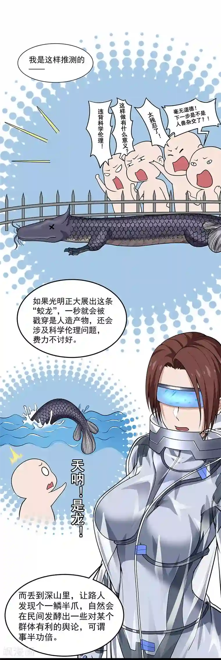 挑战者还是空想家第36话 你会崇拜飞机吗？