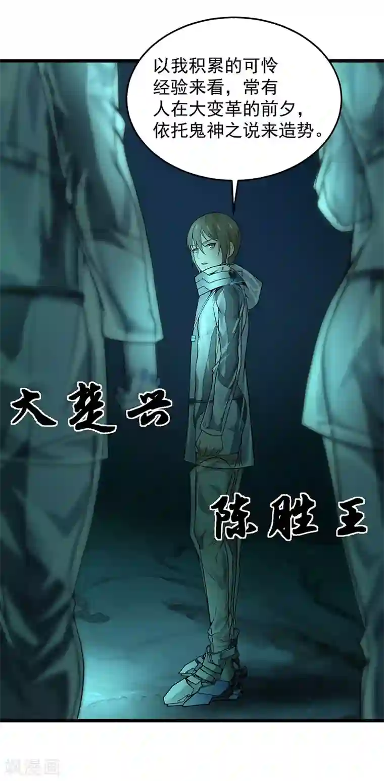 挑战者还是空想家第36话 你会崇拜飞机吗？