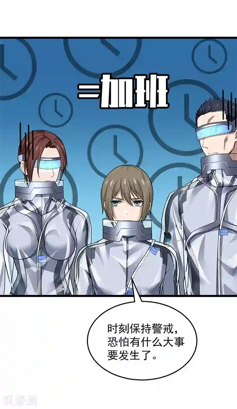 挑战者还是空想家第36话 你会崇拜飞机吗？